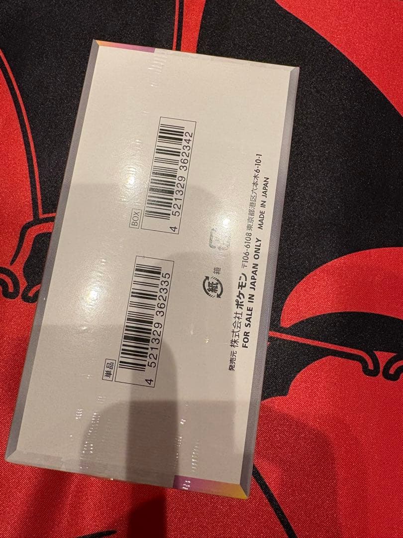 ハイクラスパック　テラスタルフェスex シュリンク付き