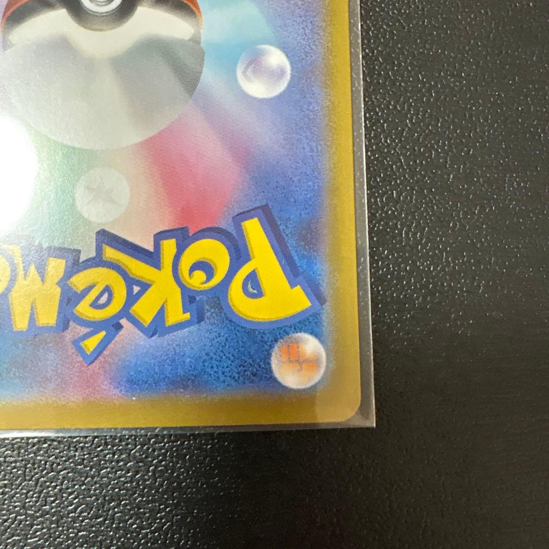 （美品）ピカチュウex sar スタートデッキ100