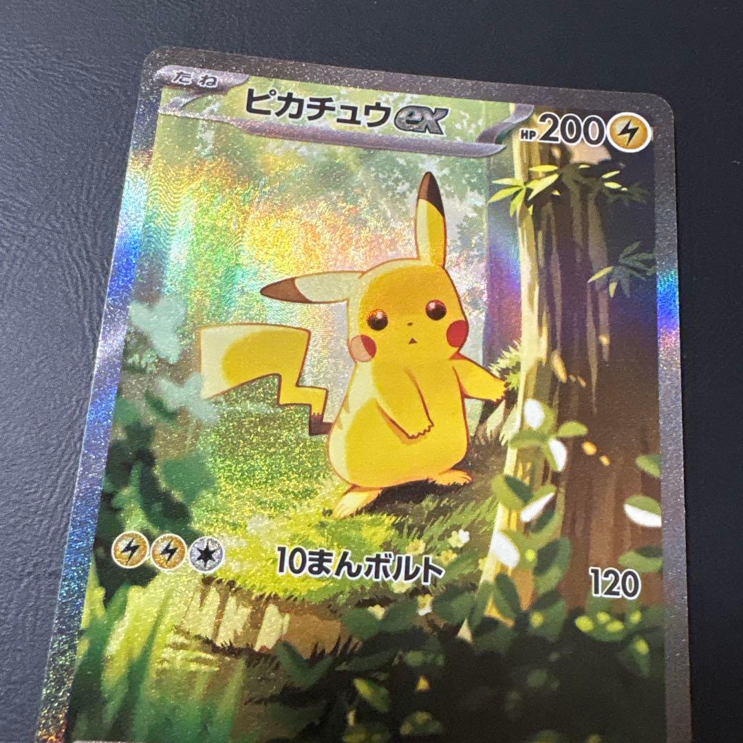 （美品）ピカチュウex sar スタートデッキ100