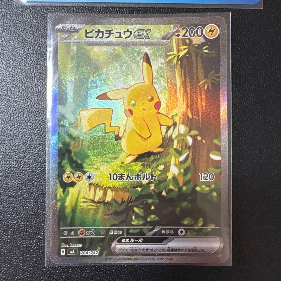 （美品）ピカチュウex sar スタートデッキ100