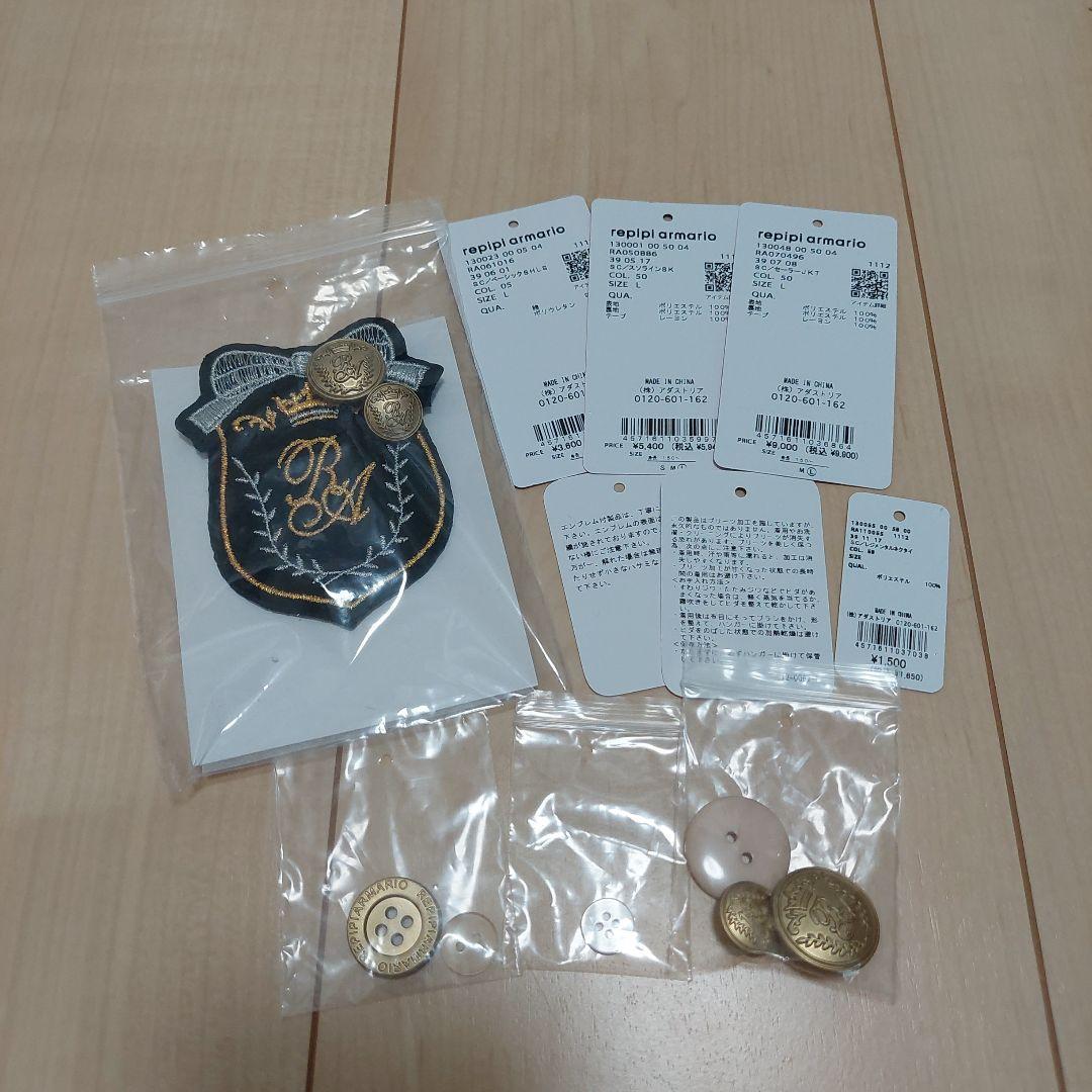 レピピアルマリオ 卒服 2025 4点セット