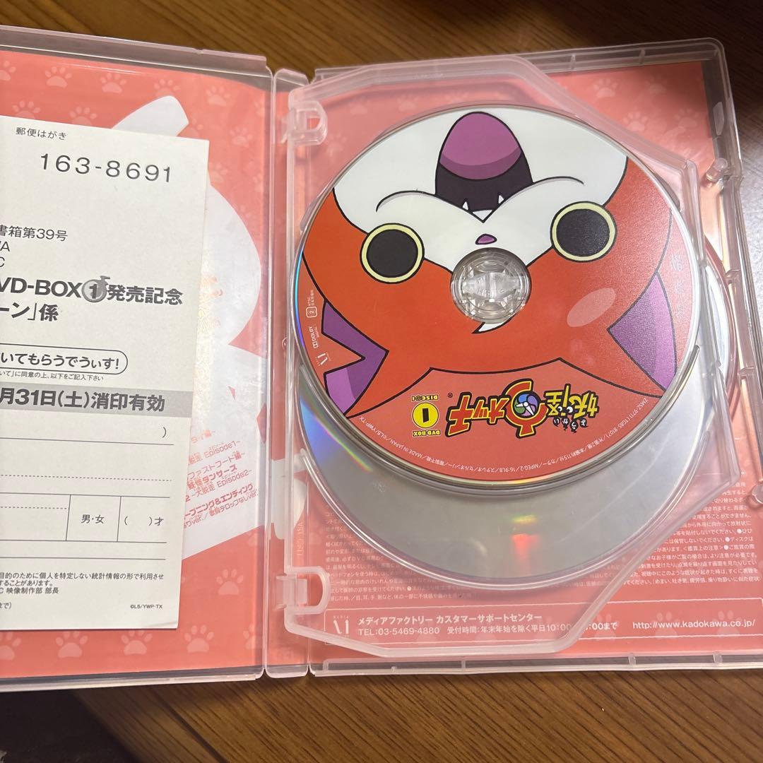 妖怪ウォッチ DVDボックス 1-4巻セット