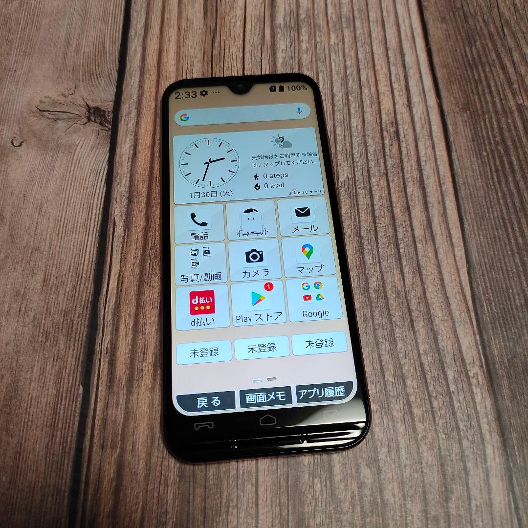 あんしんスマホ KY-51B ゴールド 美品