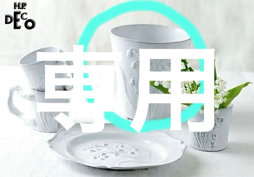 アスティエ・ド・ヴィラット Astier de Villatte スズラン