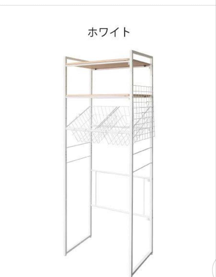 洗濯機ラック