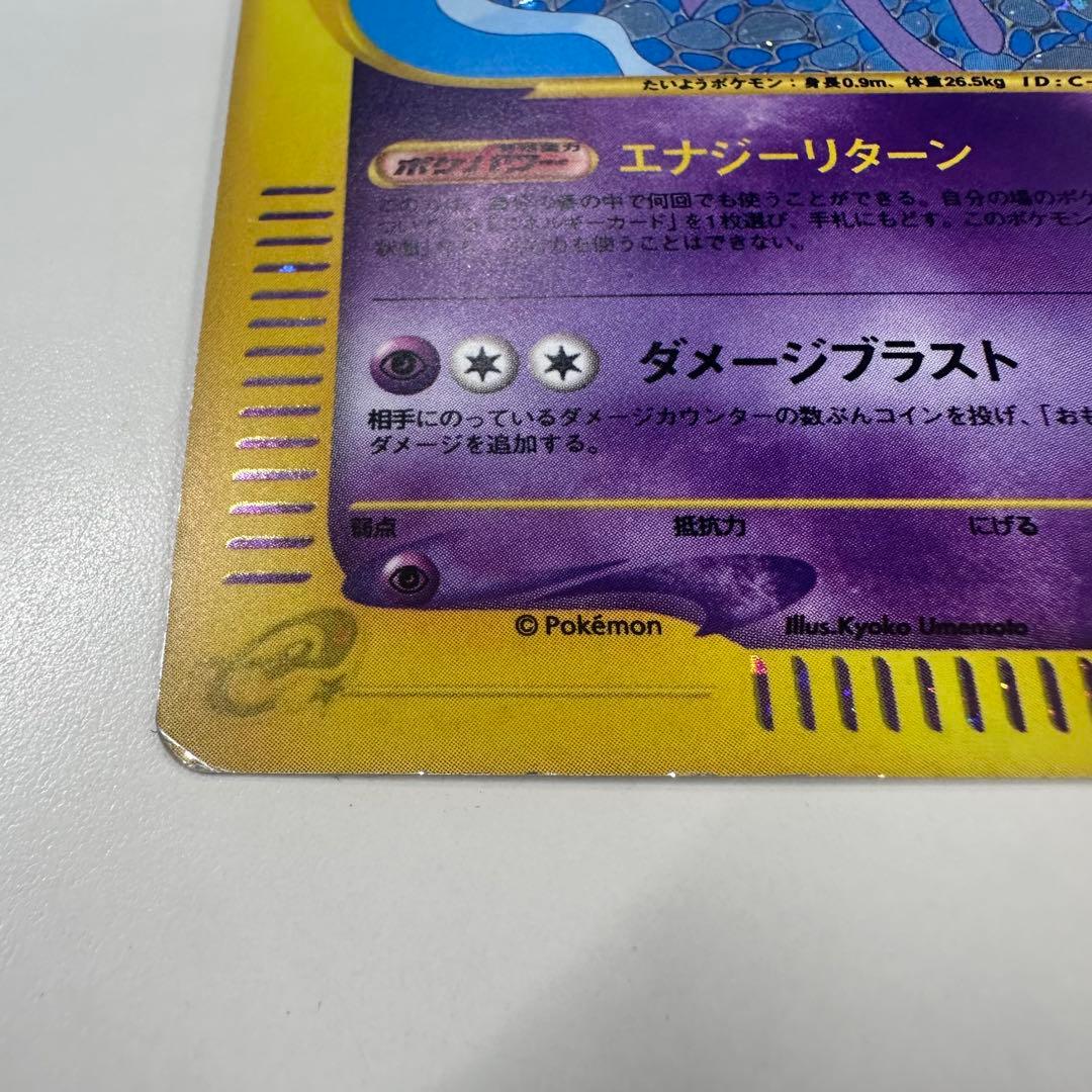 エーフィ ★ 拡張パック第2弾 地図にない町 046/092