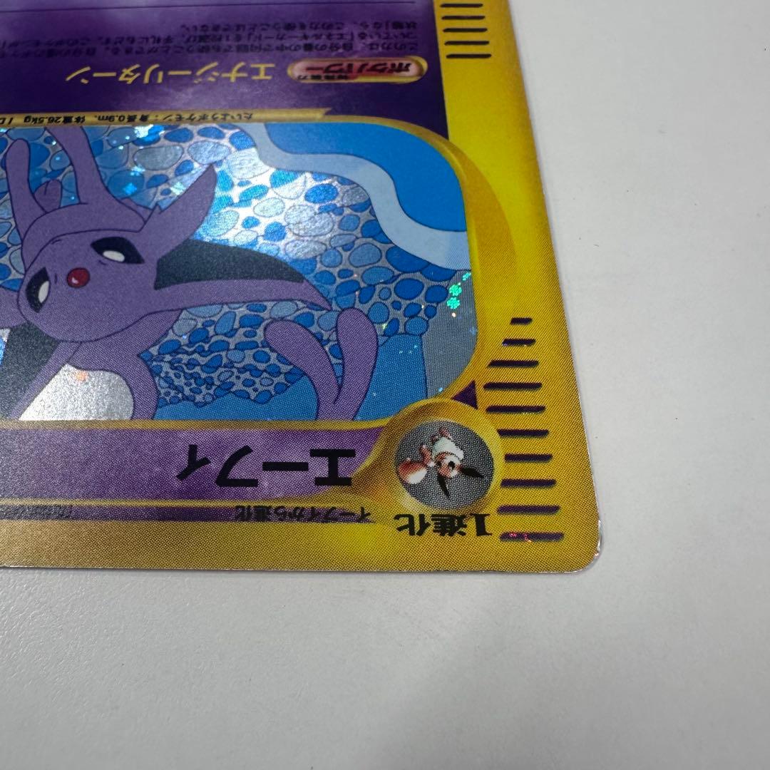 エーフィ ★ 拡張パック第2弾 地図にない町 046/092