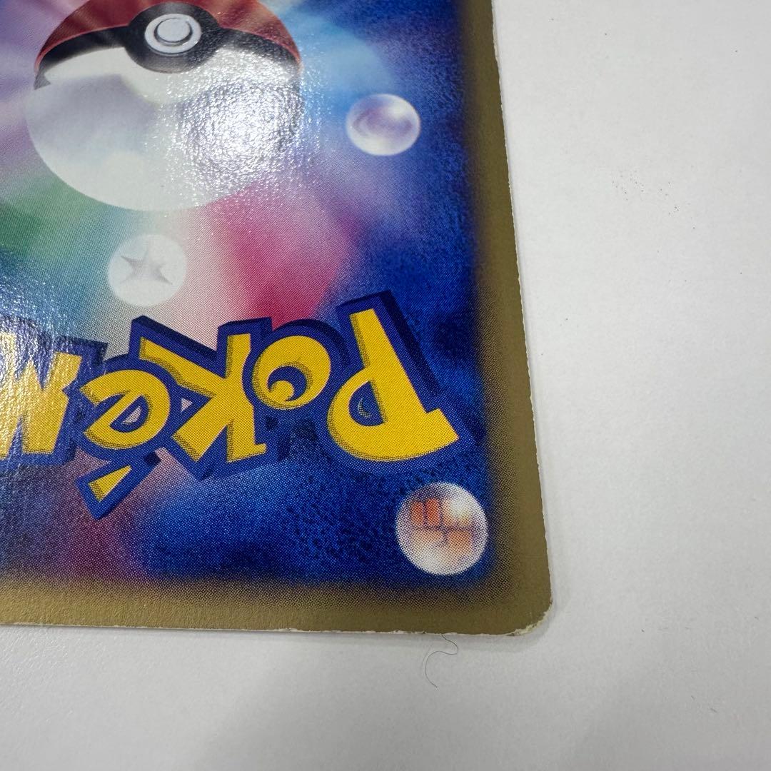 エーフィ ★ 拡張パック第2弾 地図にない町 046/092