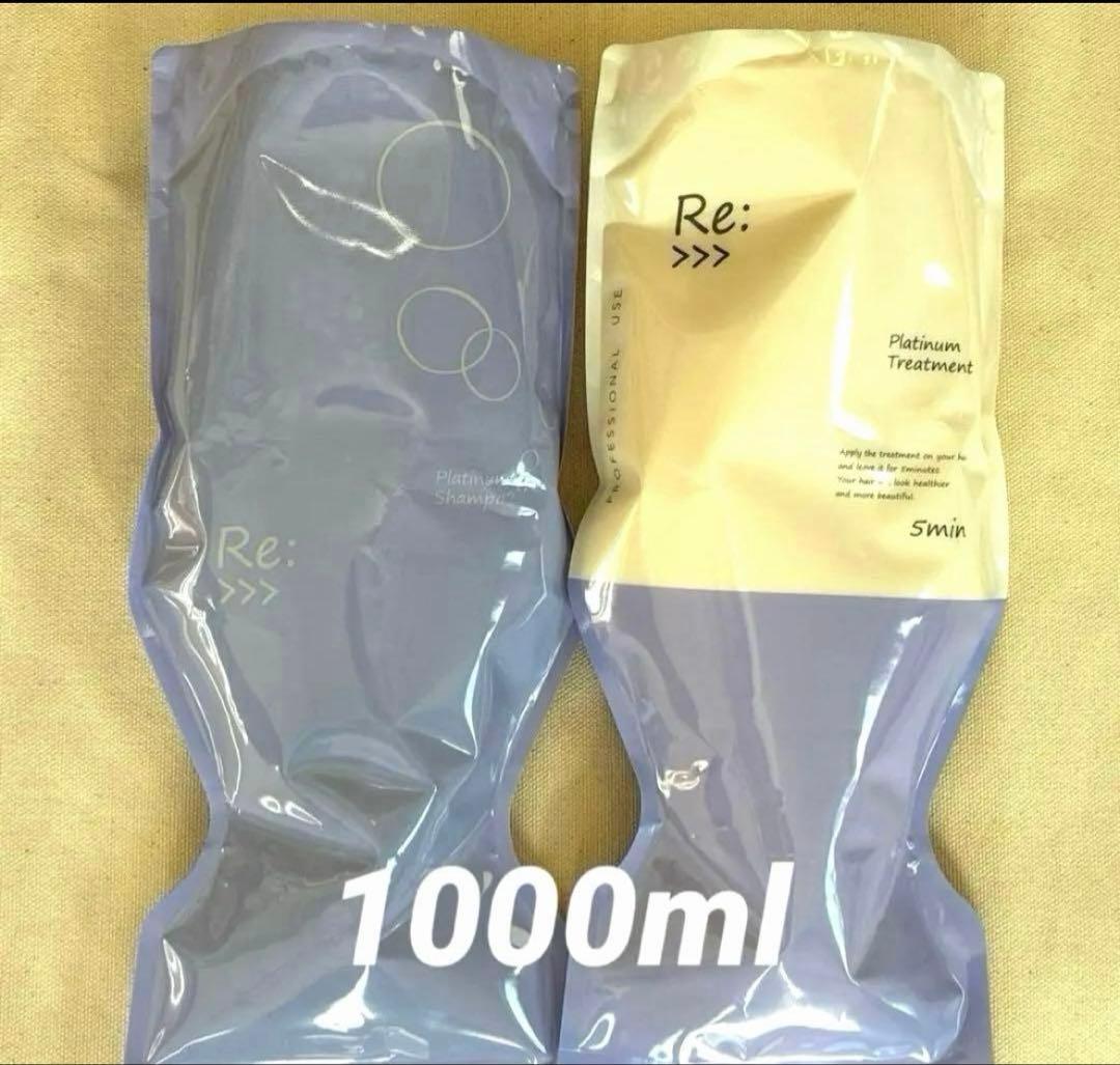 アジュバン リ:プラチナム シャンプー 1000mL ＆トリートメント1000g