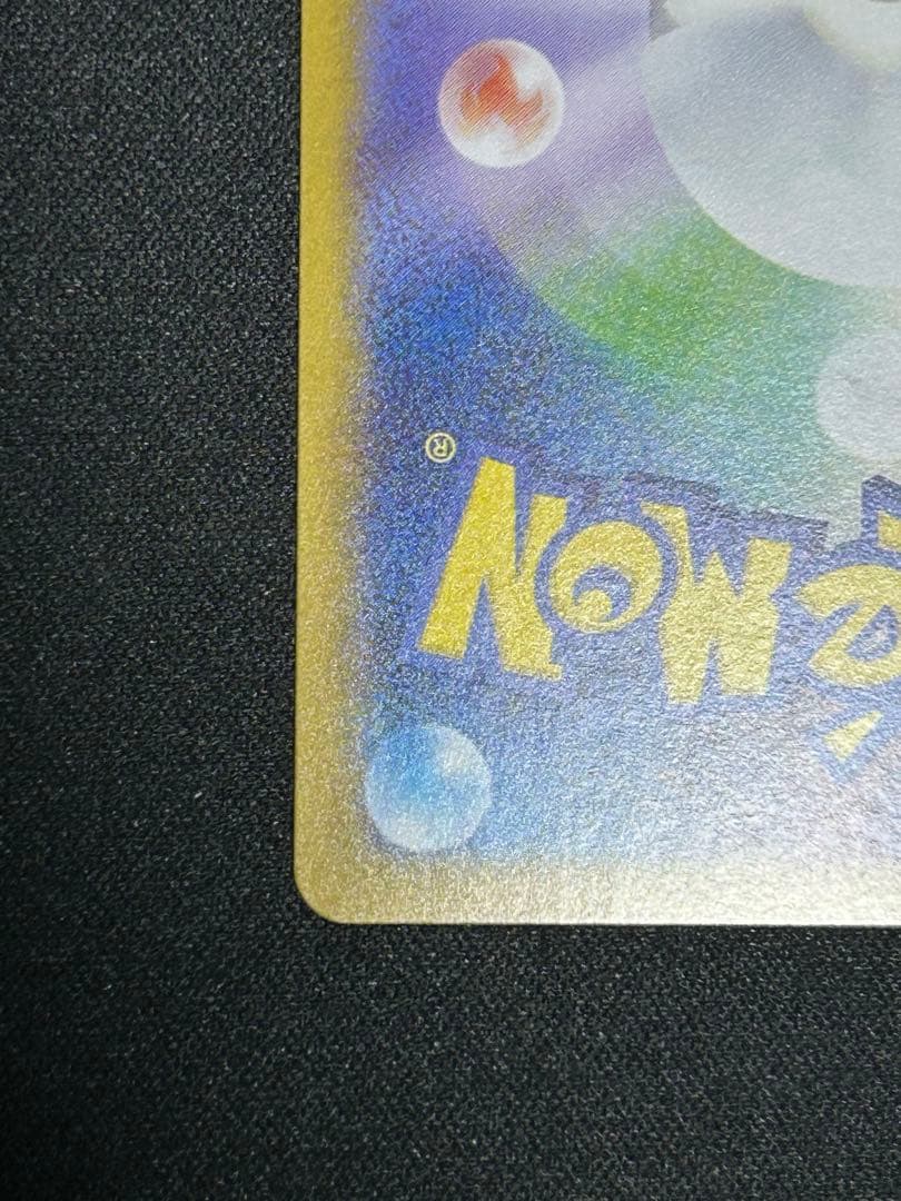 【美品】リーリエのピッピex sar ポケモンカード