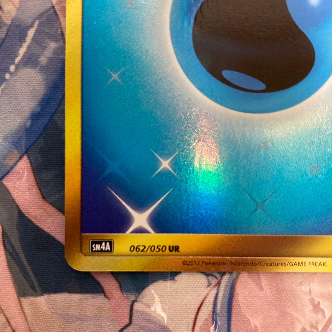 基本みずエネルギー UR