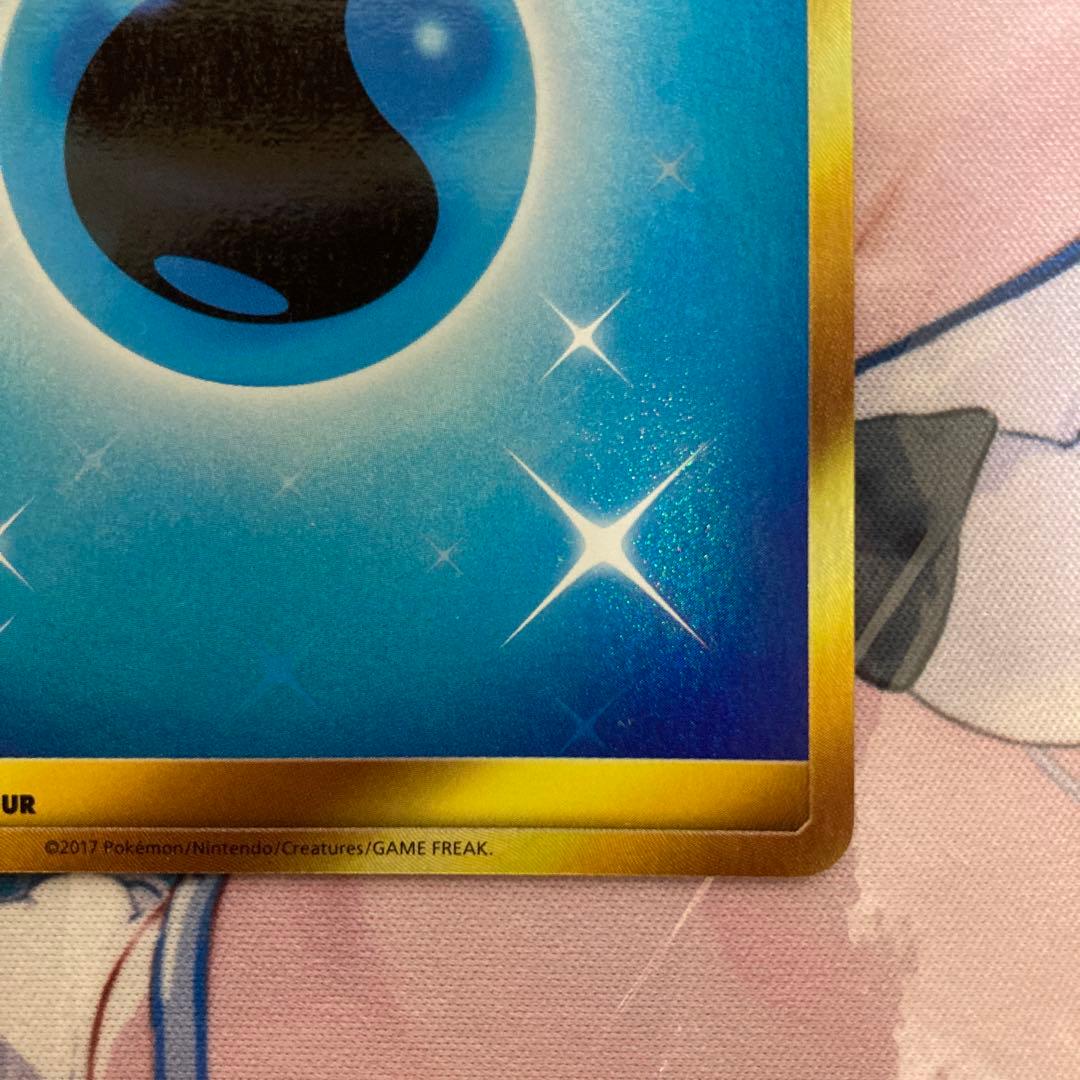 基本みずエネルギー UR