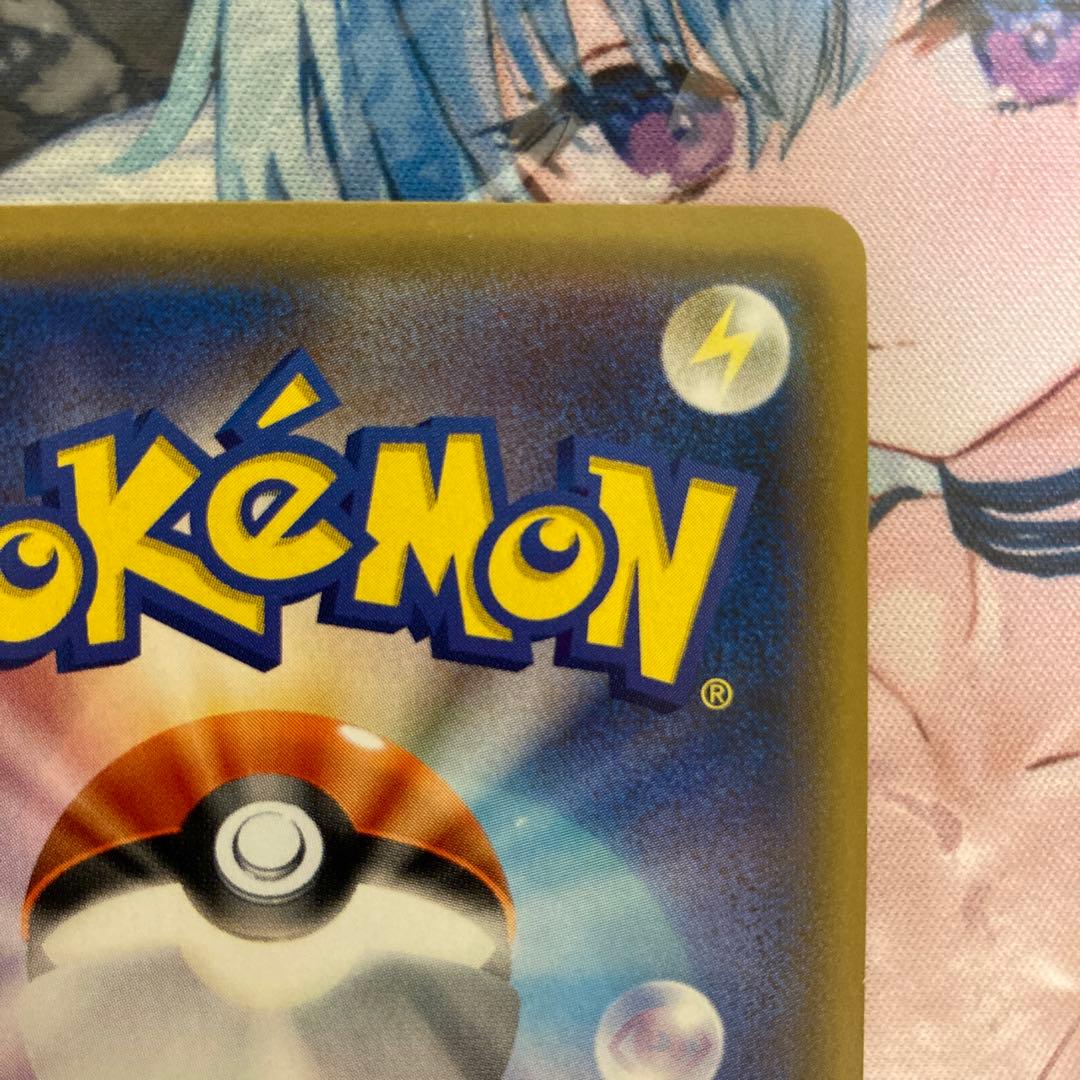 基本みずエネルギー UR