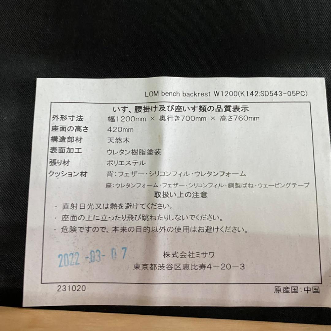 ウニコunico /LOM ロム 2人掛けソファ ベンチバックレスト ビンテージ