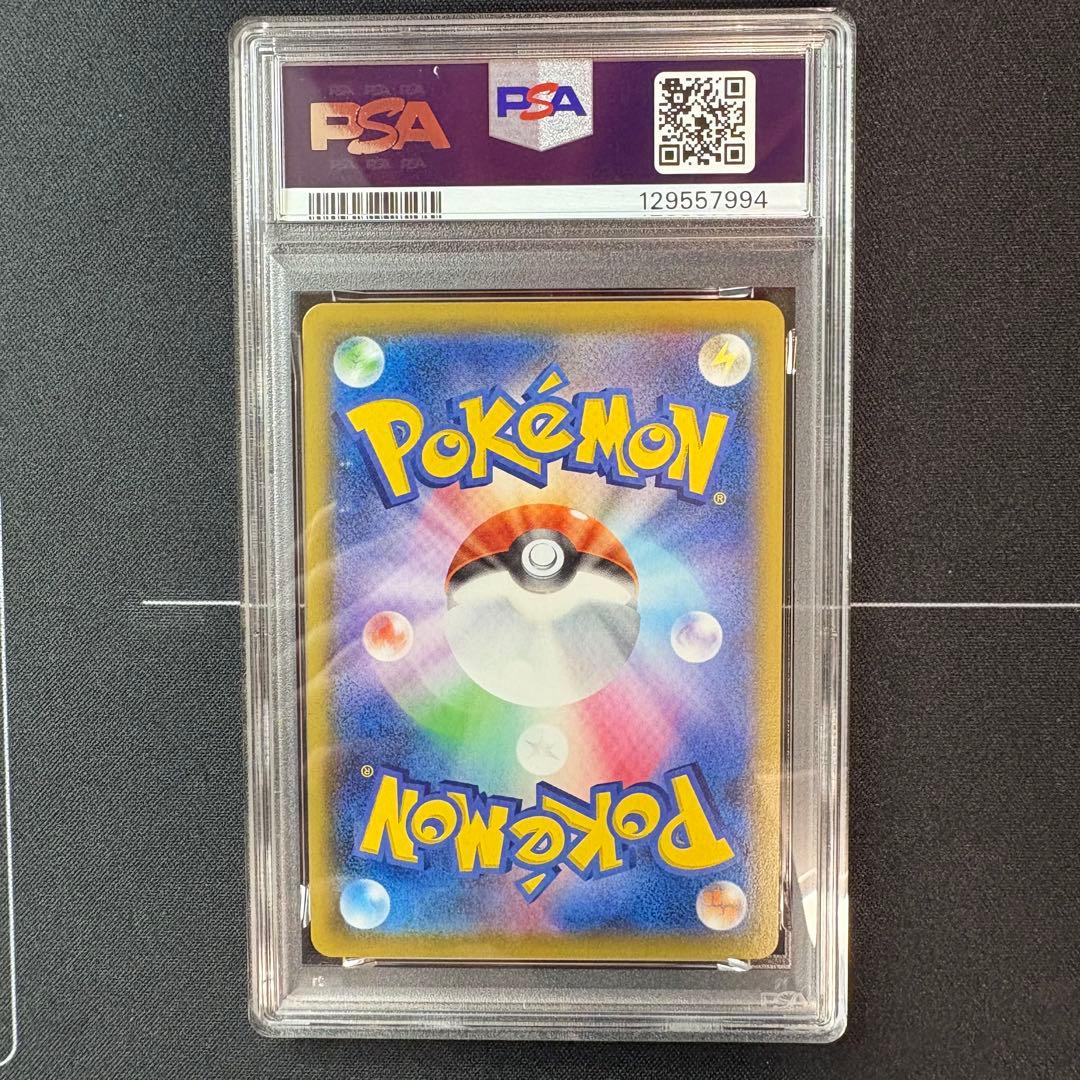 ピカチュウvmax 25th PSA10