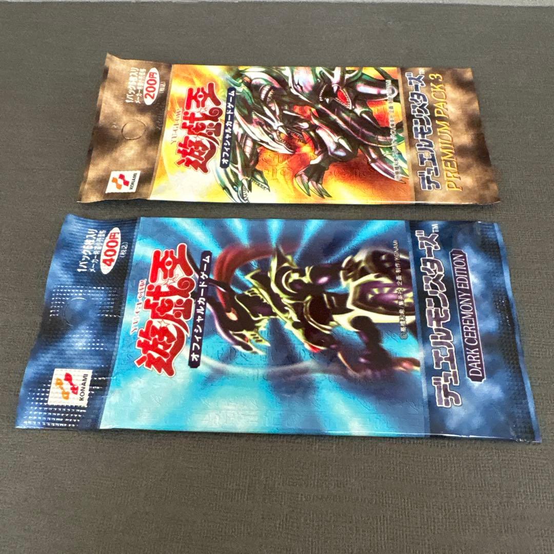 【絶版•希少】遊戯王　ダークセレモニーエディション＆プレミアムパック3 未開封