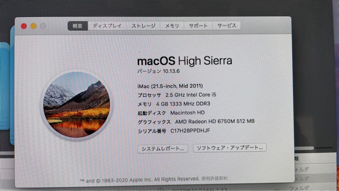 スマホ・タブレット・パソコン APPLE iMac (21.5-inch Mid 2011) MC309J/A