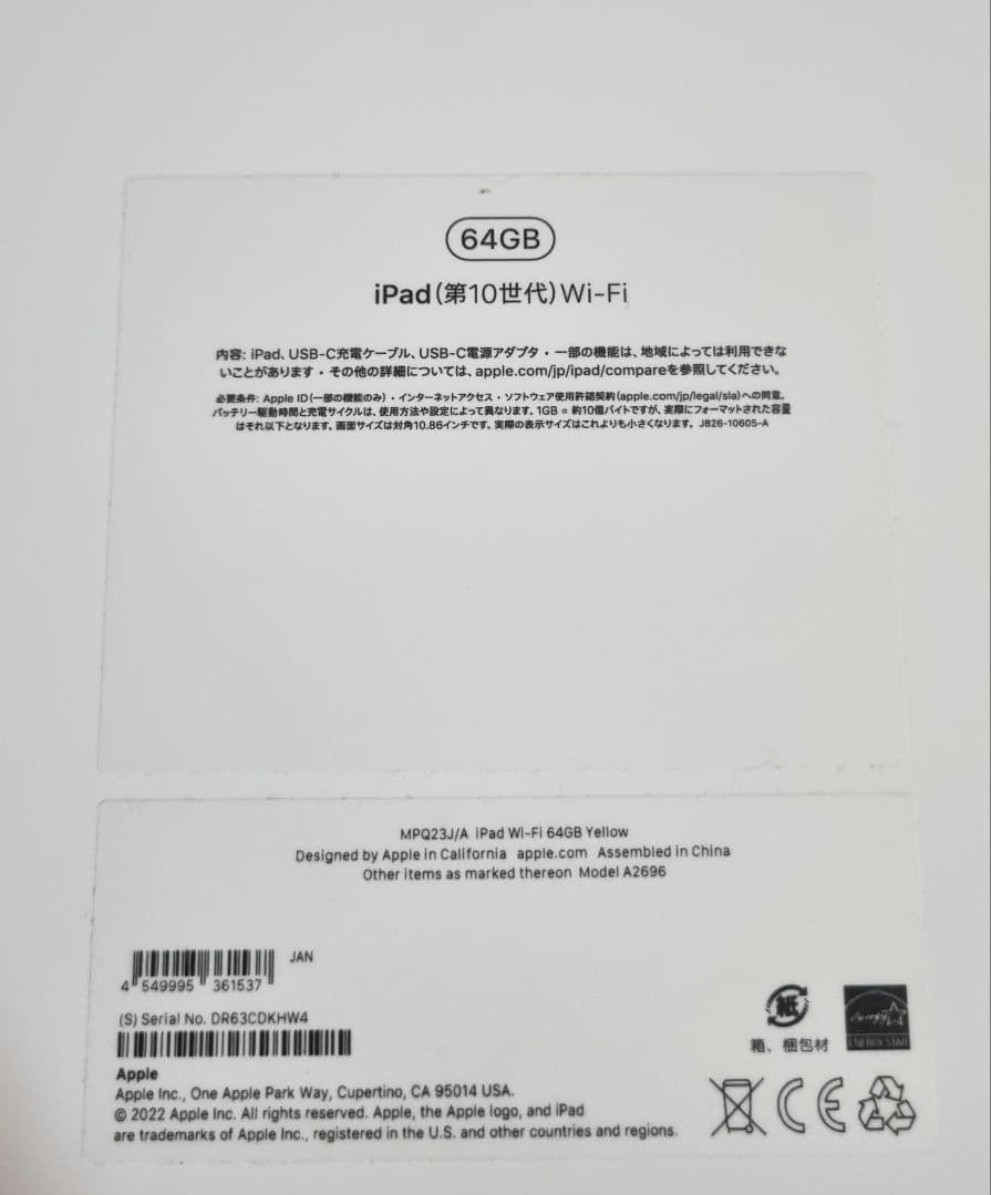 Apple iPad 64GB 第10世代 イエロー 本体 (WiFiモデル)