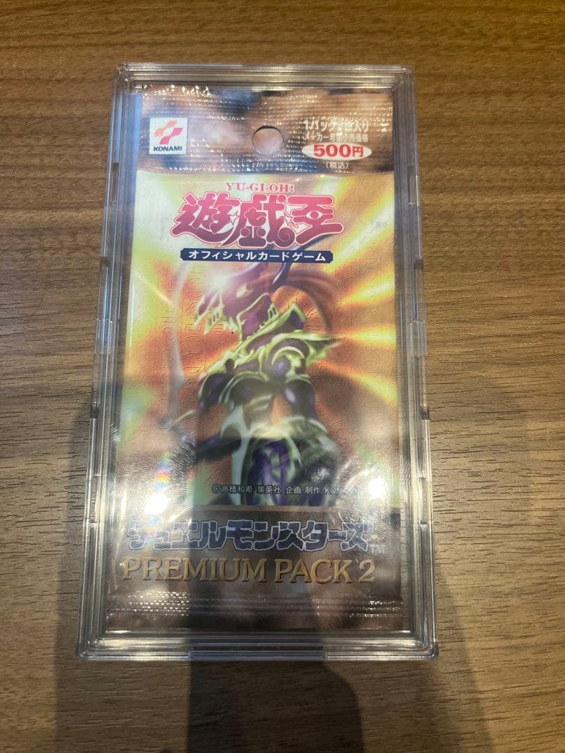 【大特価】 未開封 プレミアムパック2 premium pack2 遊戯王