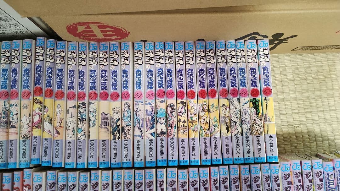 ジョジョの奇妙な冒険 全巻セット（おまけ付き）