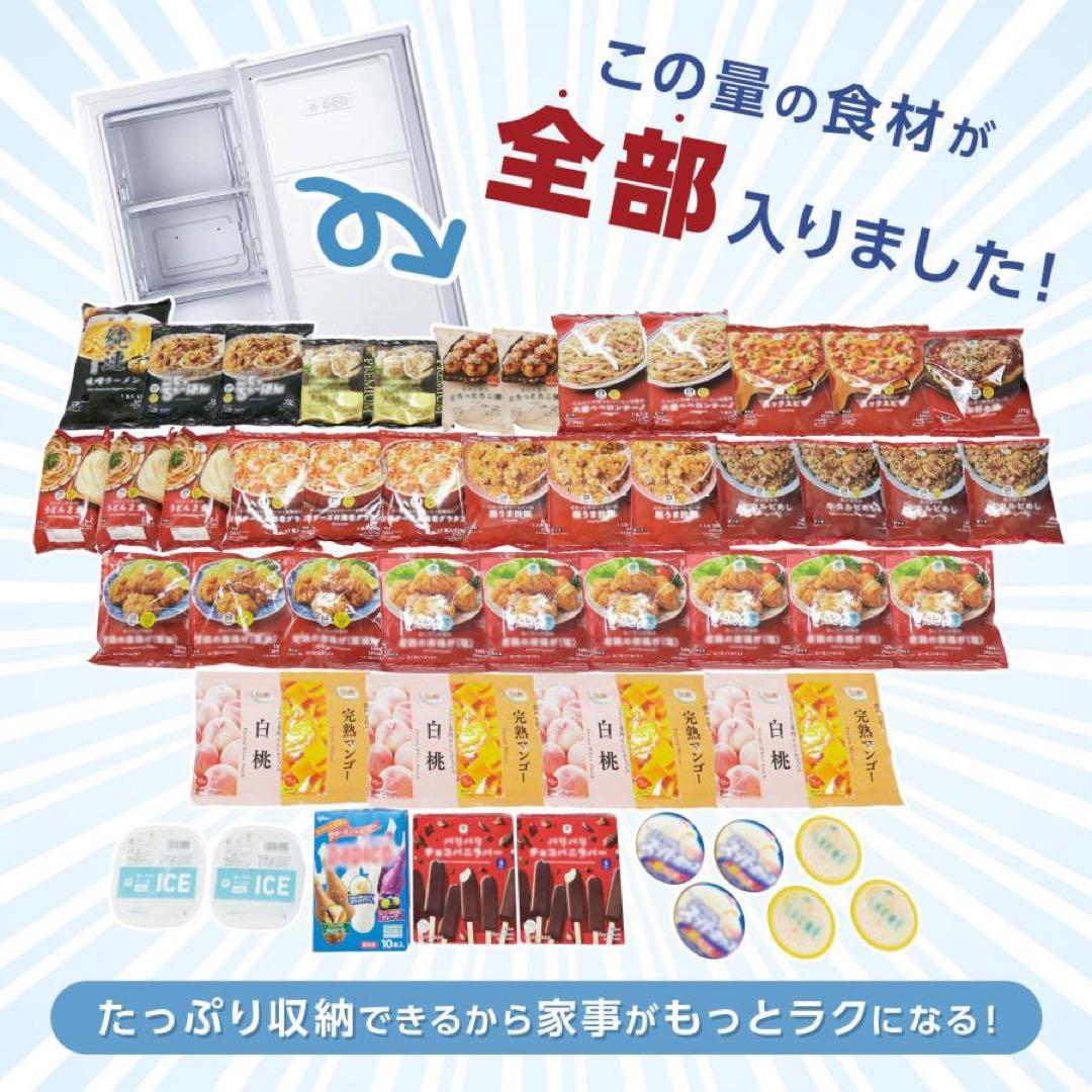 60L 小型冷凍庫 ホワイト