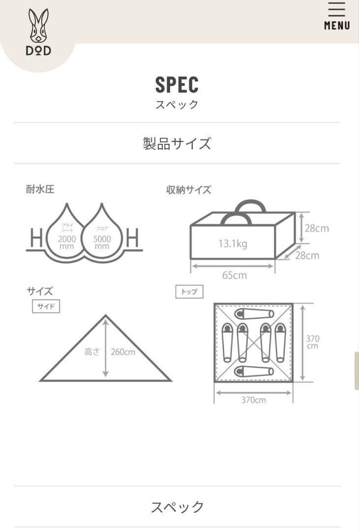 DOD ワンポールテントRX（L）T6-817-TN　未使用品