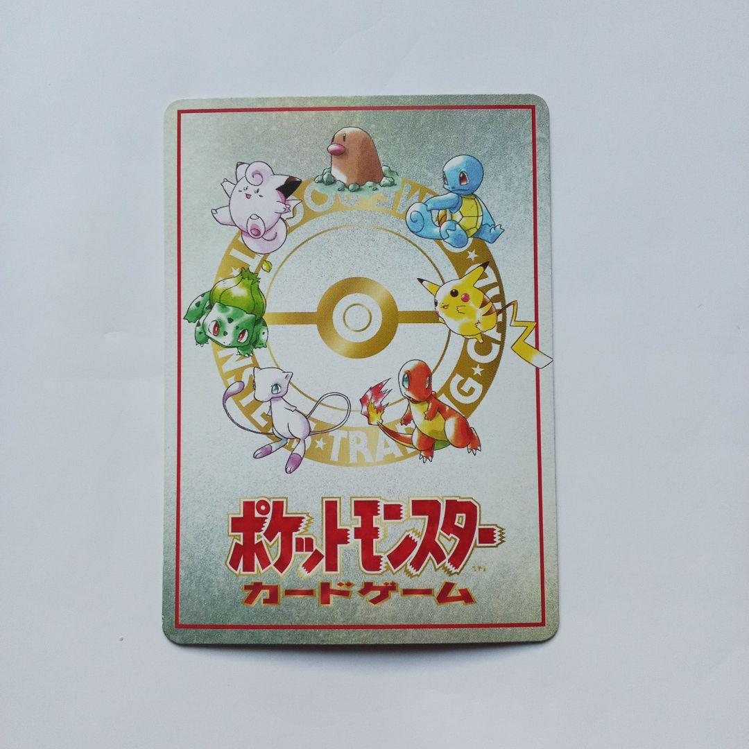 旧ポケモンカード　イマクニ？のオレにも言わせろ!!のコーナー