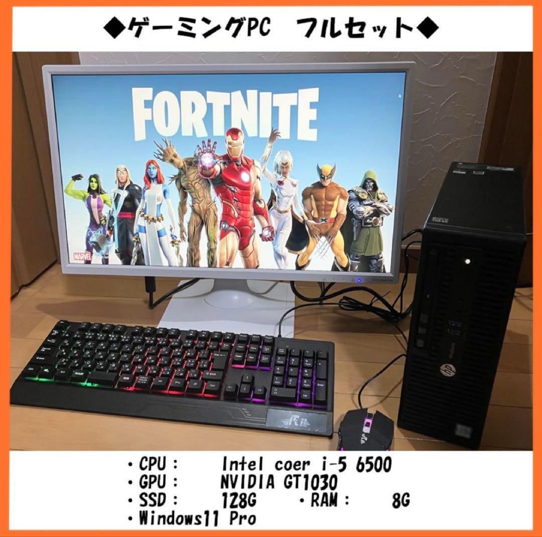 ゲーミングPC フルセット　i5-6500 GT1030