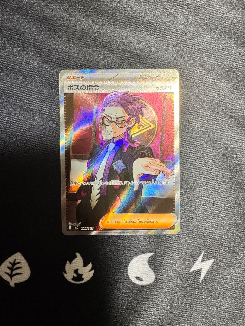【自引き】スタートデッキ100バトルコレクション　ボスの指令　sr カラスバ