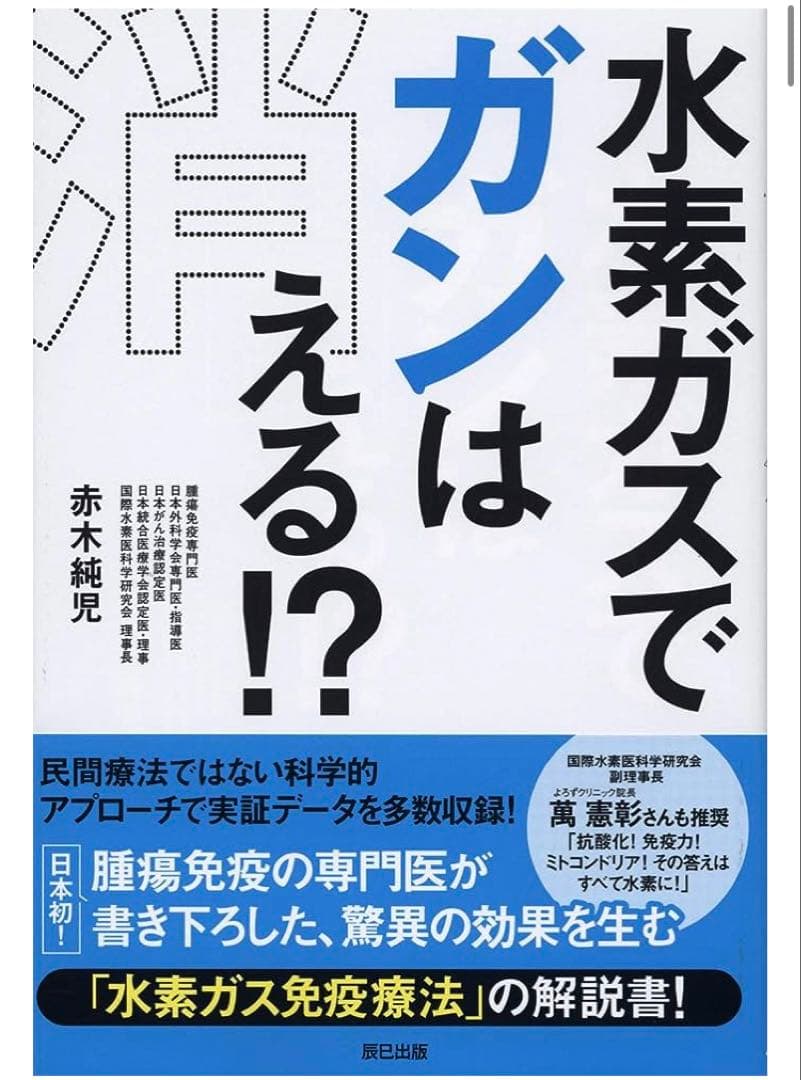 洋服断捨離中　水素吸入器1000ml 　水素水、 水素風呂