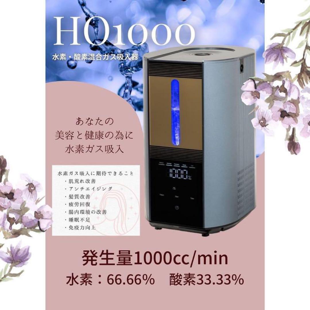 洋服断捨離中　水素吸入器1000ml 　水素水、 水素風呂