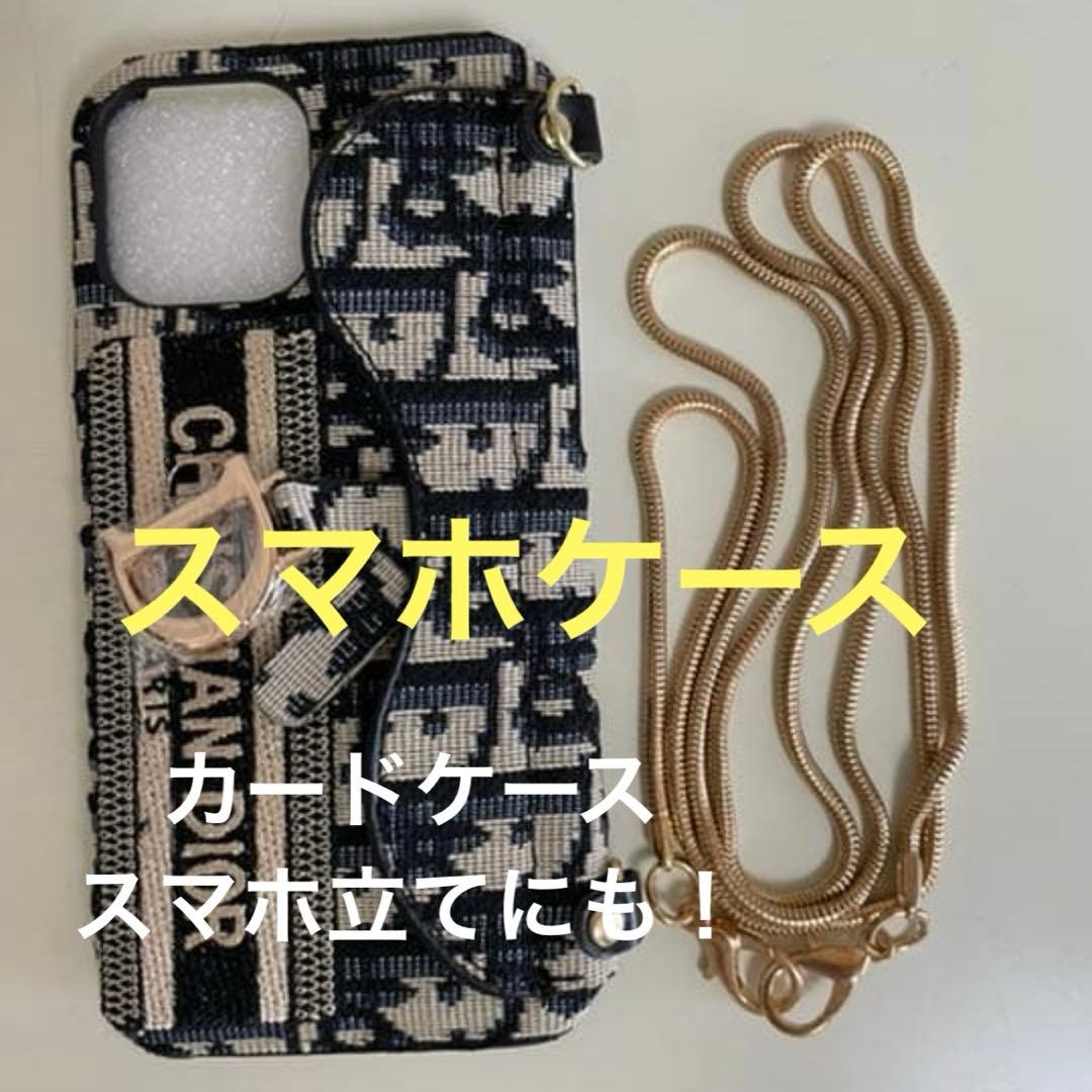 スマホケース　ブランド　ショルダー