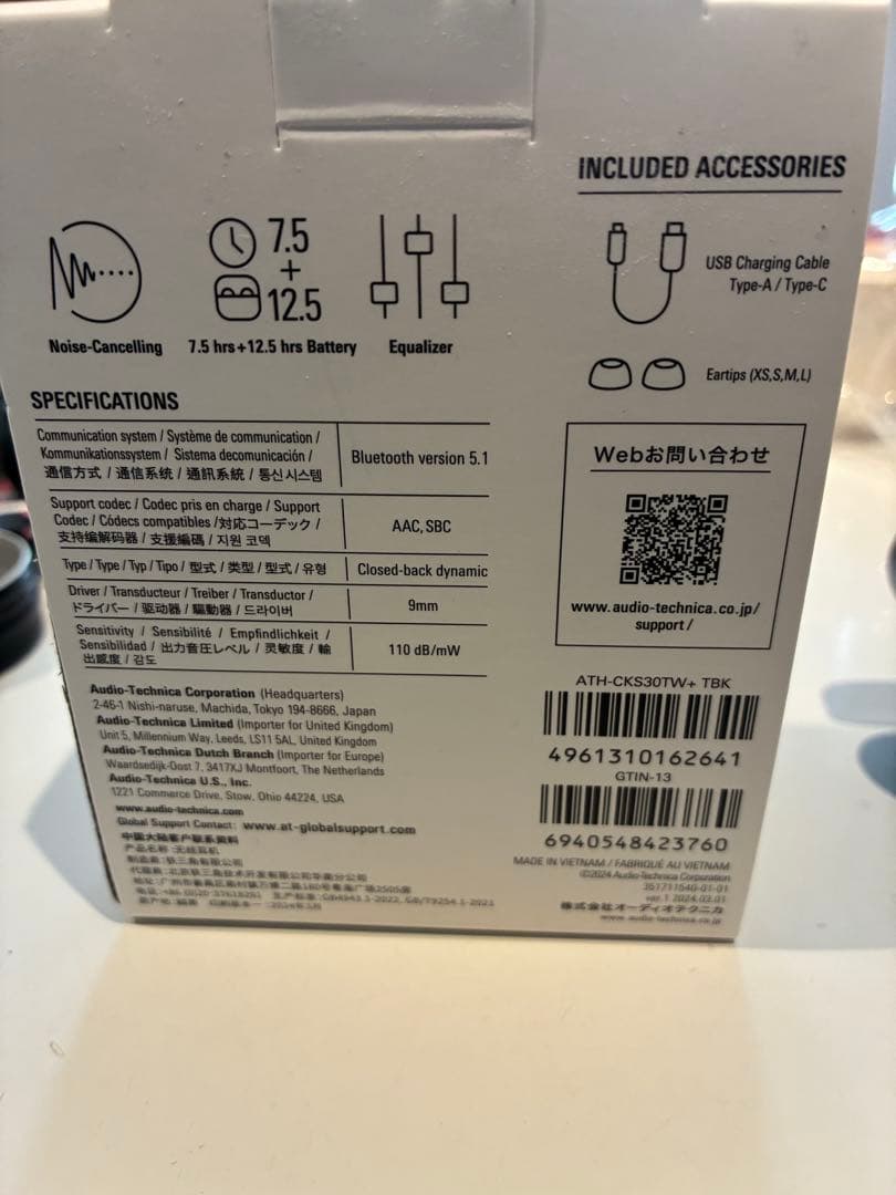 audio-technica ATH-CKS30TW＋1度だけ使用