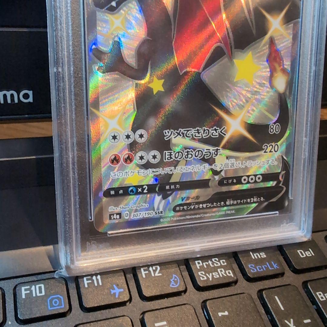 ポケモンカードゲーム リザードンv ssr psa10