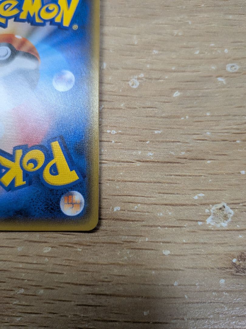 桜アフロのピカチュウ：ポケモンセンタートウキョーDX オープン記念 にほんばれ…