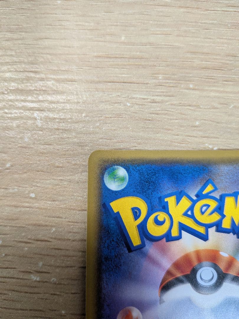 桜アフロのピカチュウ：ポケモンセンタートウキョーDX オープン記念 にほんばれ…