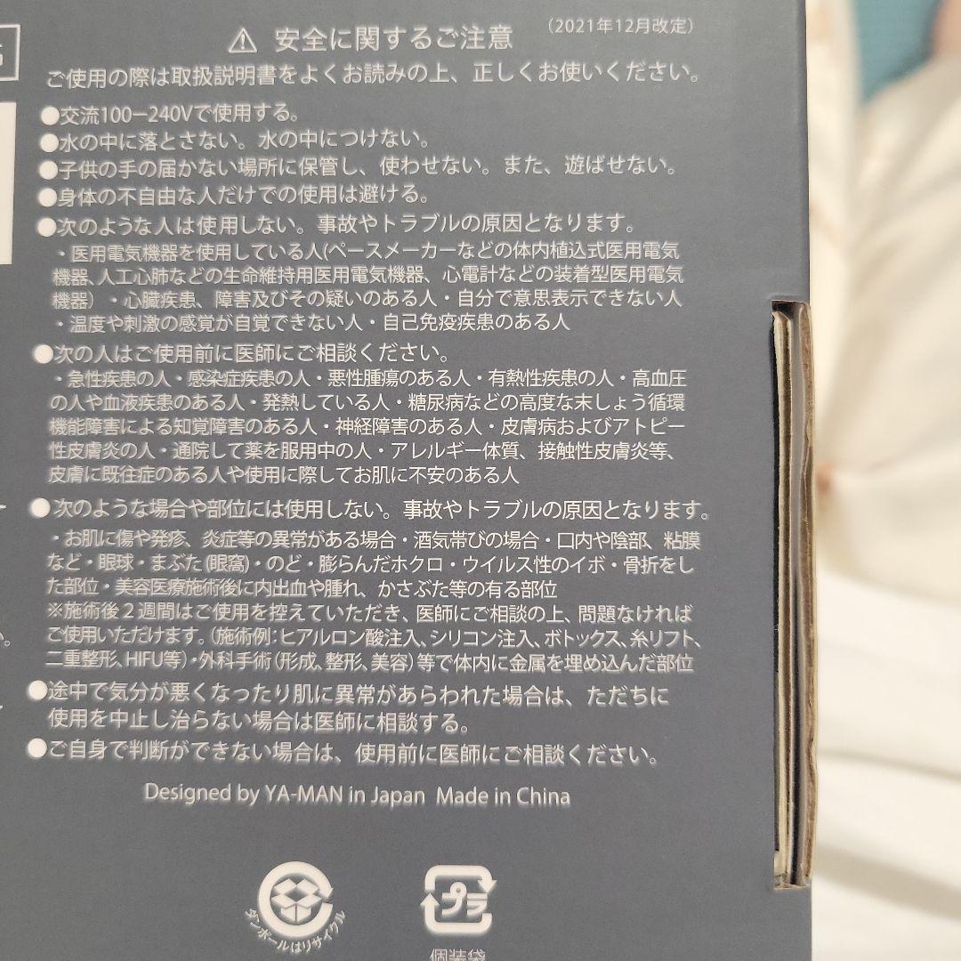 mysé 美顔器・美容器