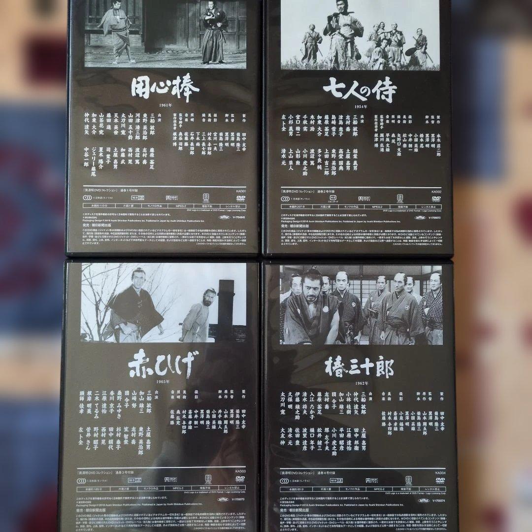 黒澤明監督作品 DVD15枚　三船敏郎　仲代達矢　志村喬