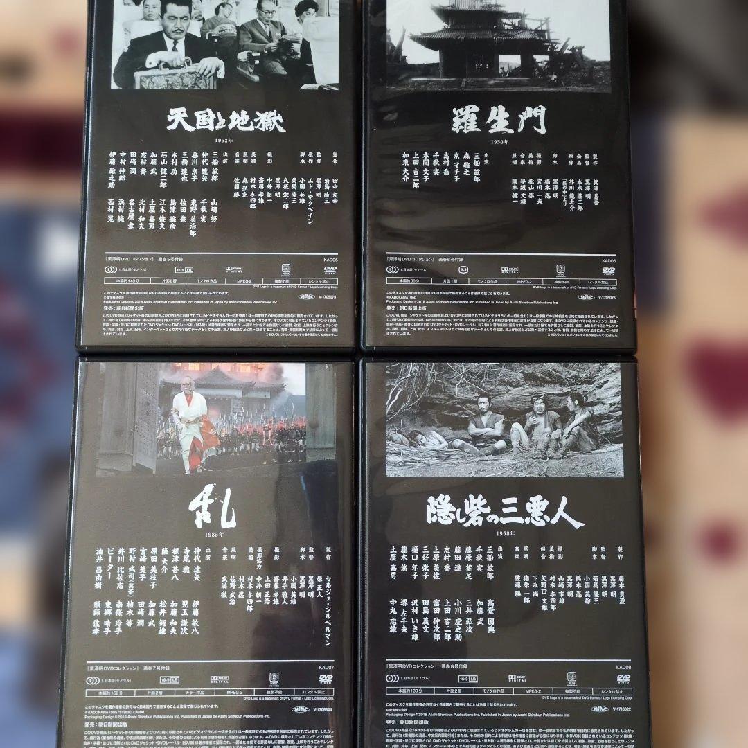 黒澤明監督作品 DVD15枚　三船敏郎　仲代達矢　志村喬