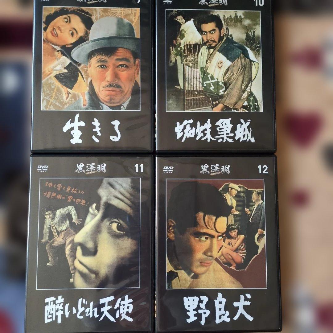 黒澤明監督作品 DVD15枚　三船敏郎　仲代達矢　志村喬