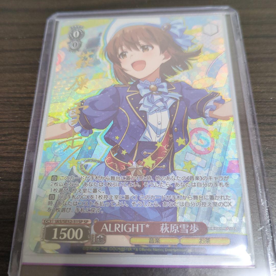 ALRIGHT 萩原雪歩 SP ヴァイスシュバルツ　アイドルマスター