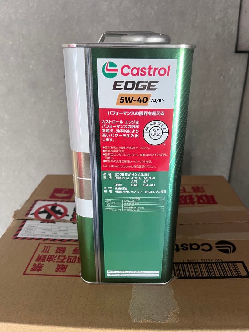 アーキル⭐︎カストロール エッジ チタニウム 5W-40 4L×2缶