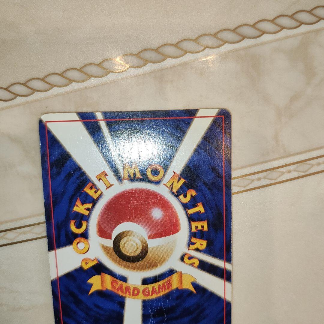 リザードン　旧裏　ポケモンカード