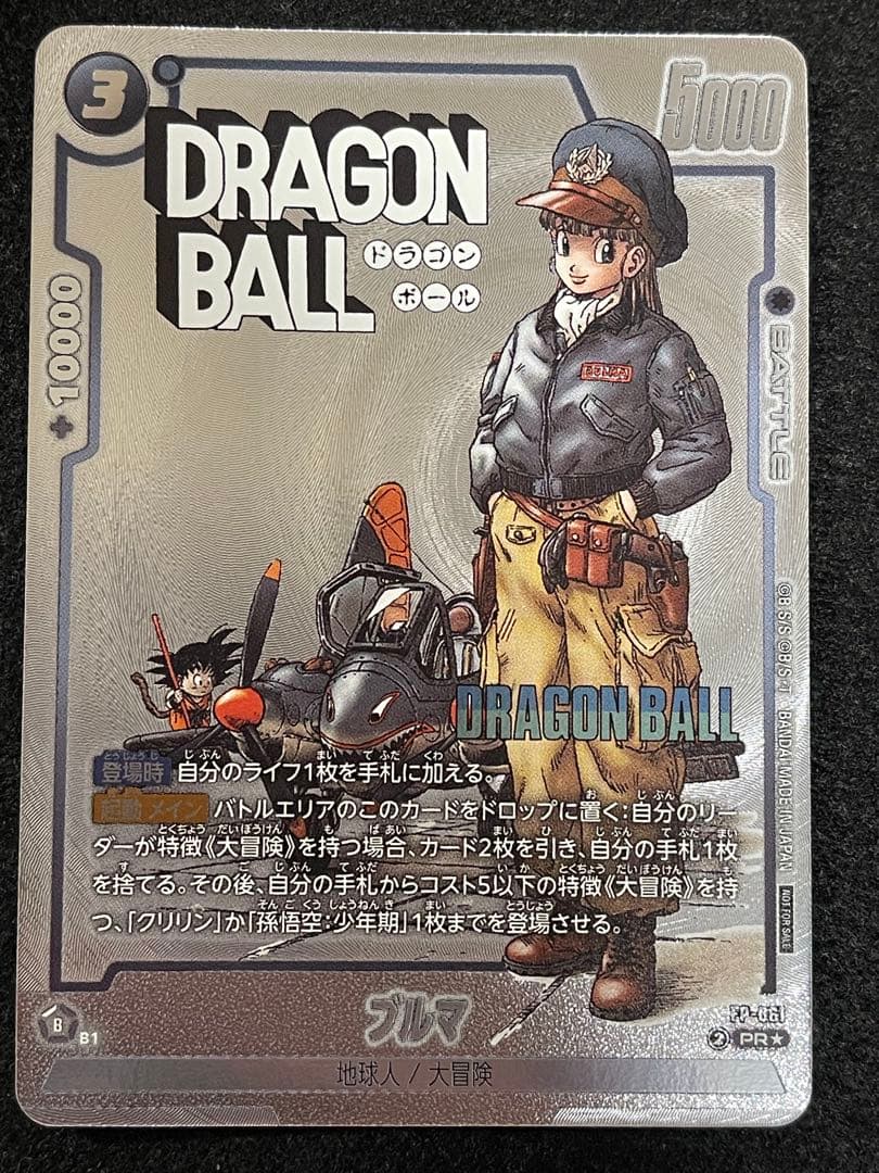 孫悟空:少年期 ブルマ パラレル sb01-053 FP-061 漫画