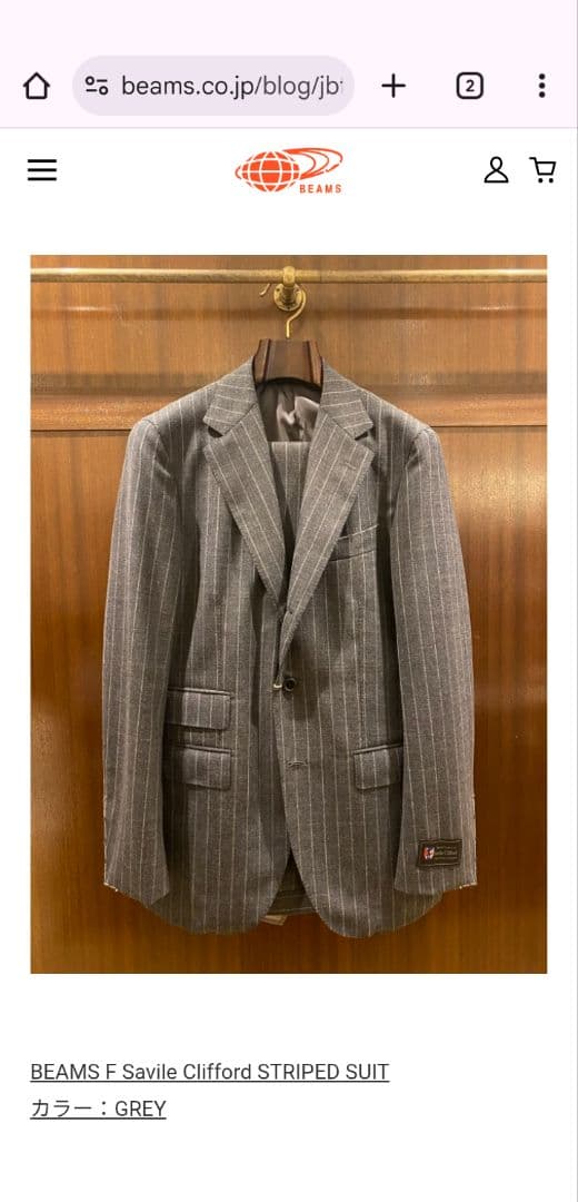 【美品】ビームスエフ Savile Clifford グレー ストライプスーツ