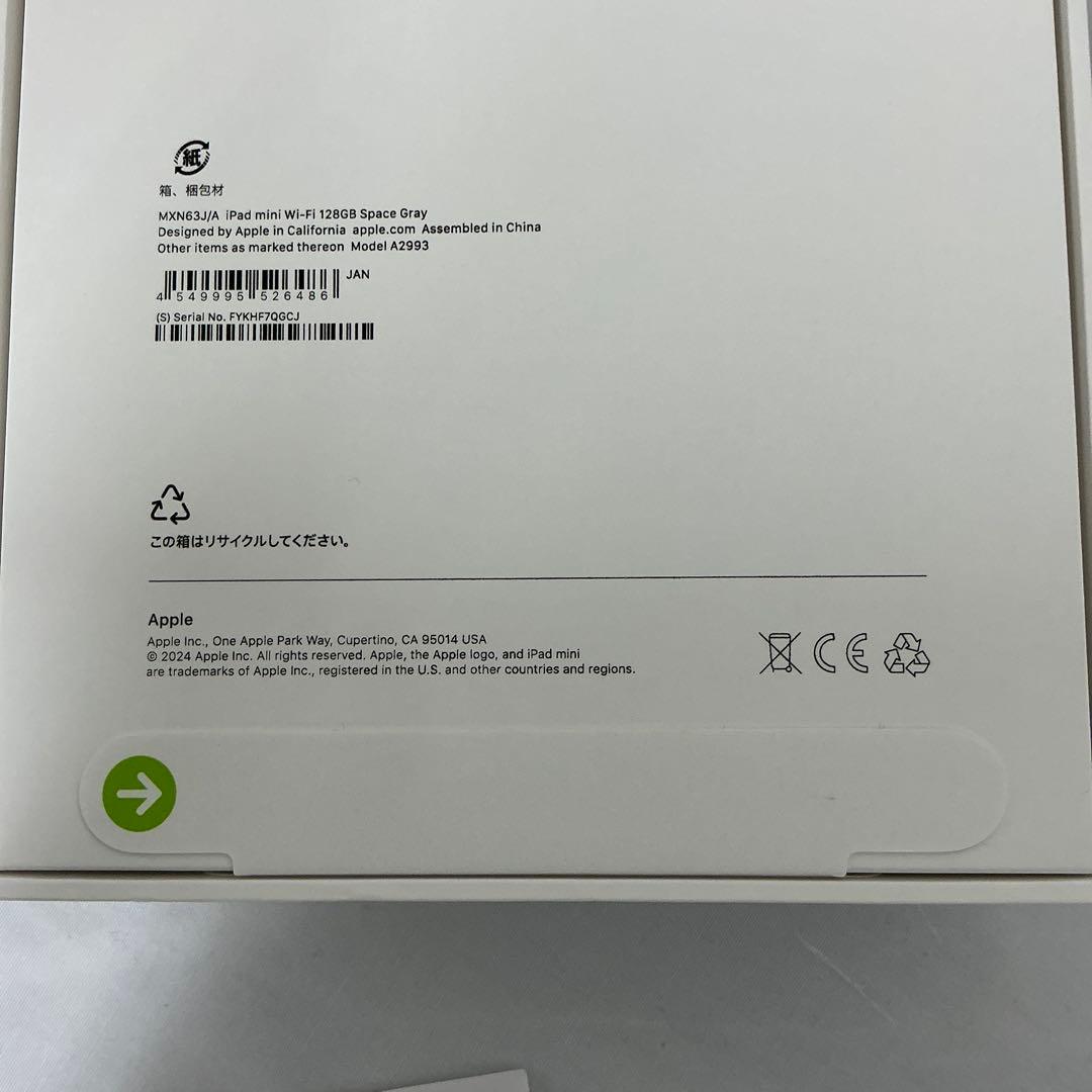 新品iPad mini 第7世代 WiFi 128GBグレー