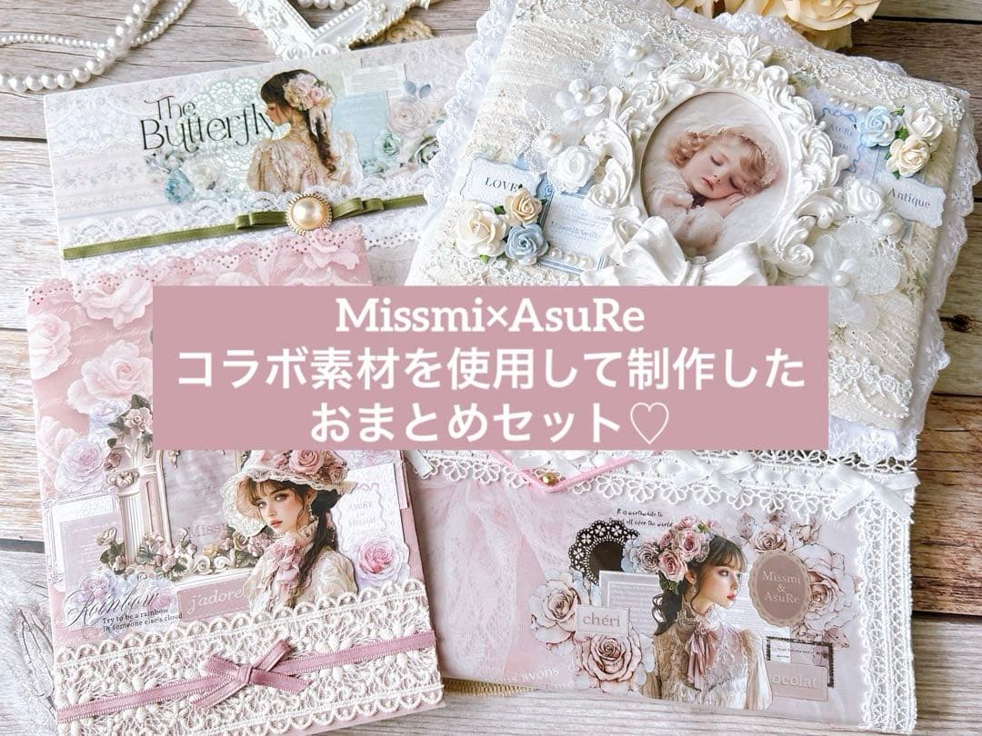 カルトナージュ風BOX 軟質マステケース 平袋コラージュ おすそ分けケース