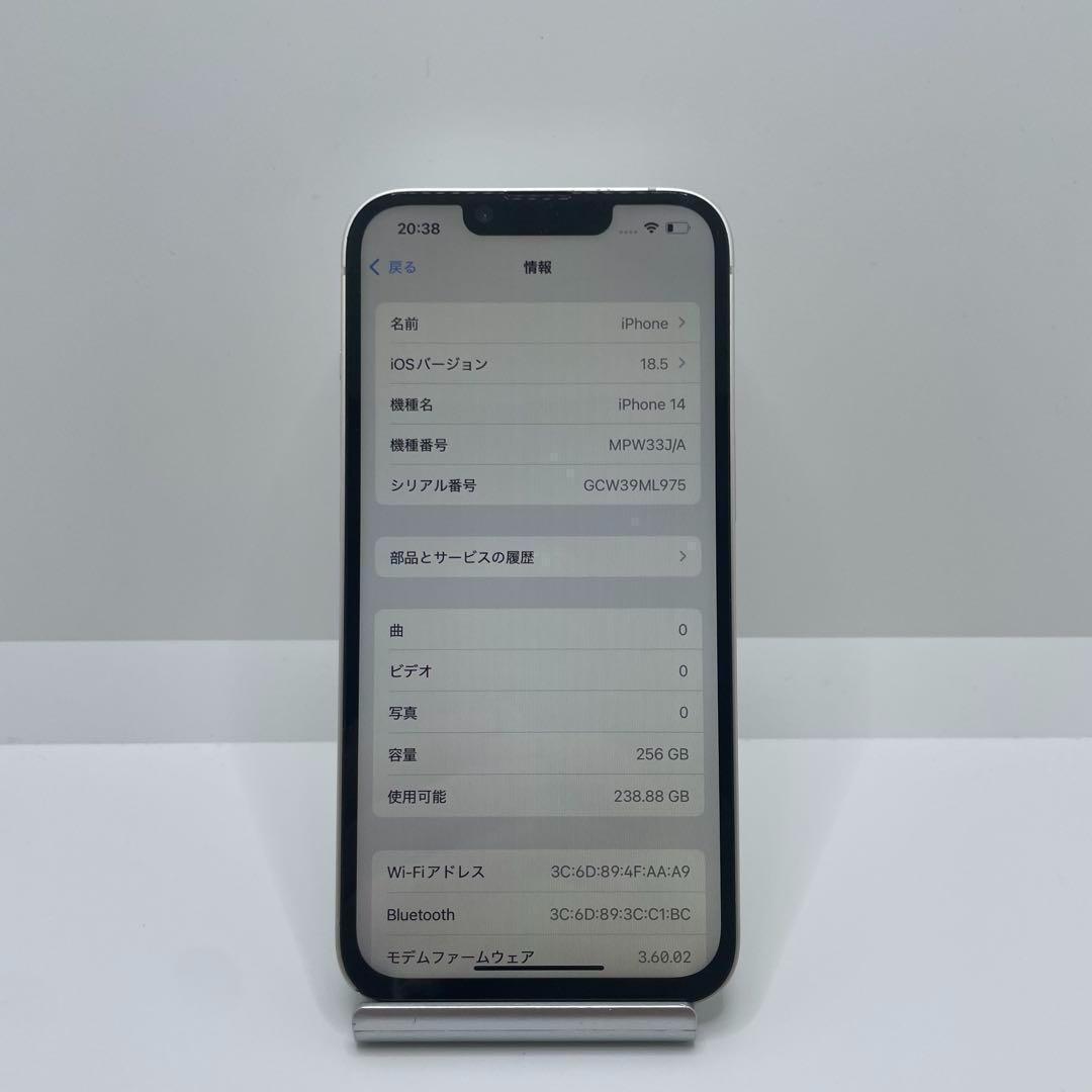 【格安美品】iPhone 14 256GB simフリー本体 213