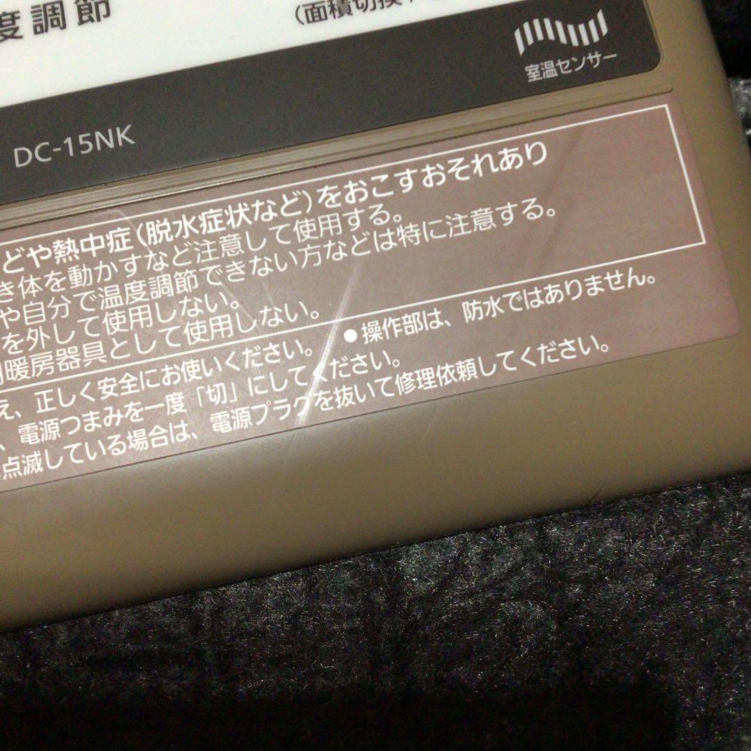 未使用品　2024年製 パナソニック ホットカーペット 1.5畳 DC-15NK