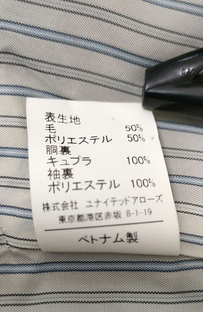 【united arrows】美品フォーマル スーツ 155 3点セット 卒業式